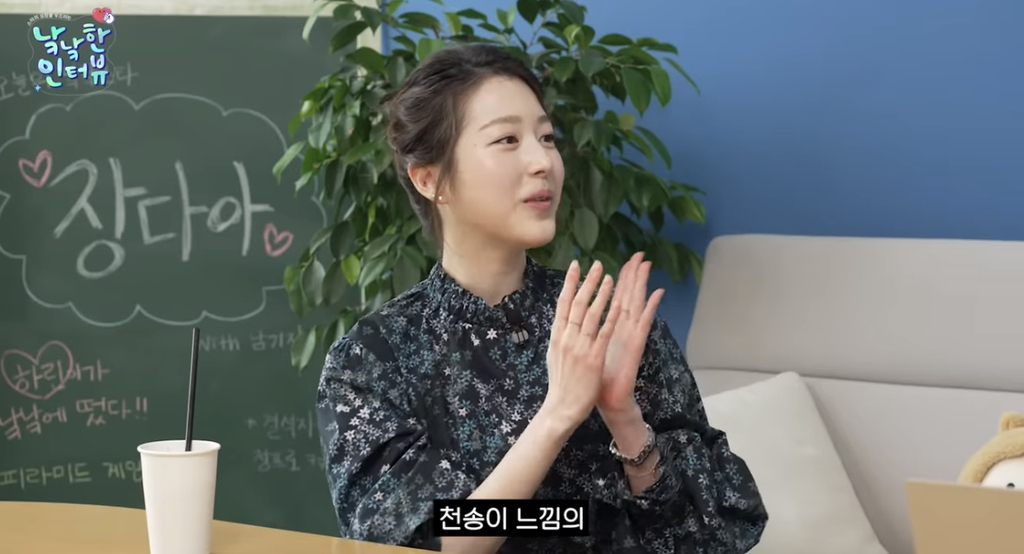 장원영, 장다아 자매의 인생작인 것 같은 별그대 | 인스티즈