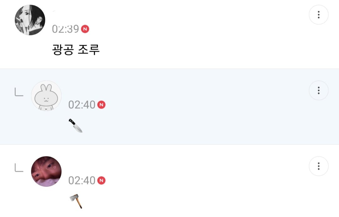 사형리스트 근데 이제 광공을 곁들인... | 인스티즈
