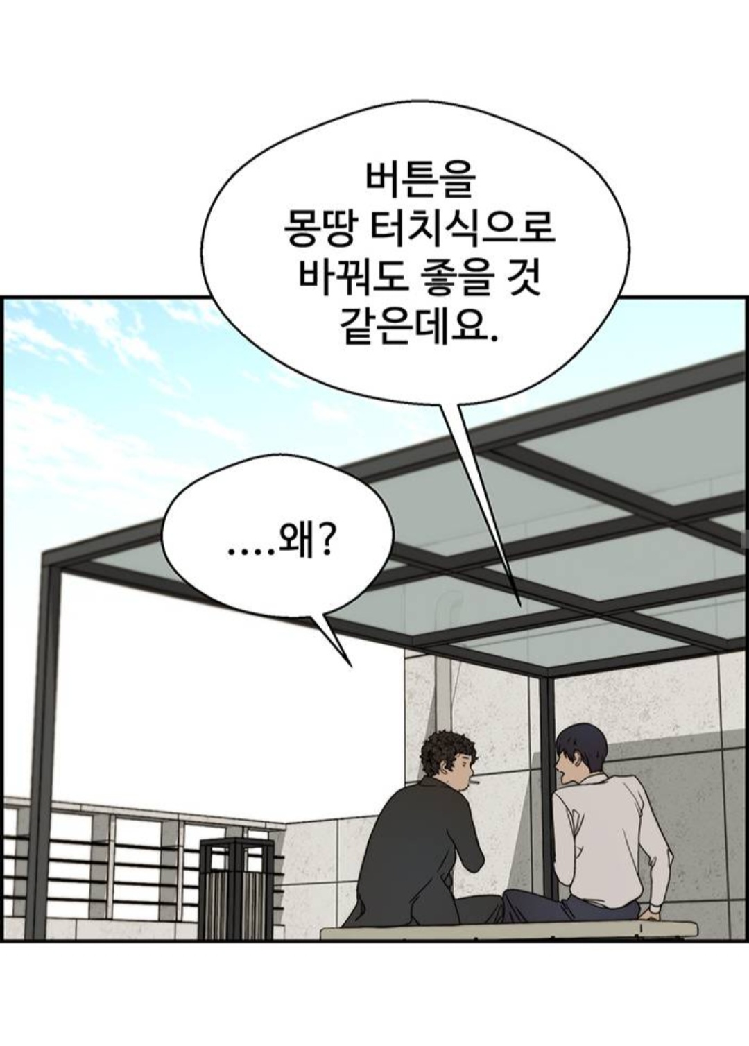 제목만 바꾸면 훨씬 인기 많을 것 같은 네이버웹툰 | 인스티즈