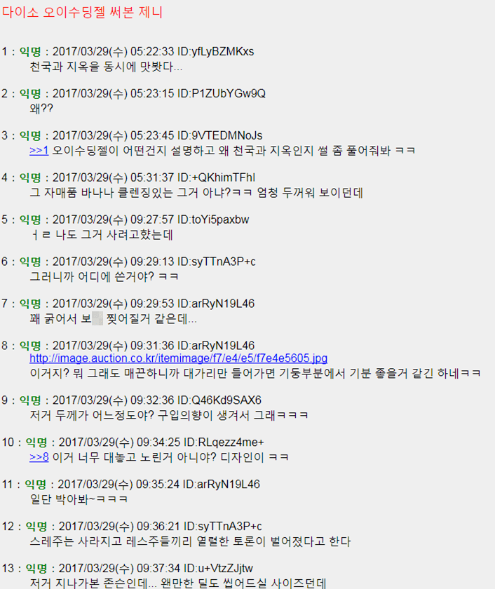 다이소 오이 수딩젤 후기.jpg | 인스티즈