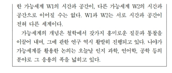 수능 재도전하는 성인이 매우 당황하는 과목....jpg | 인스티즈