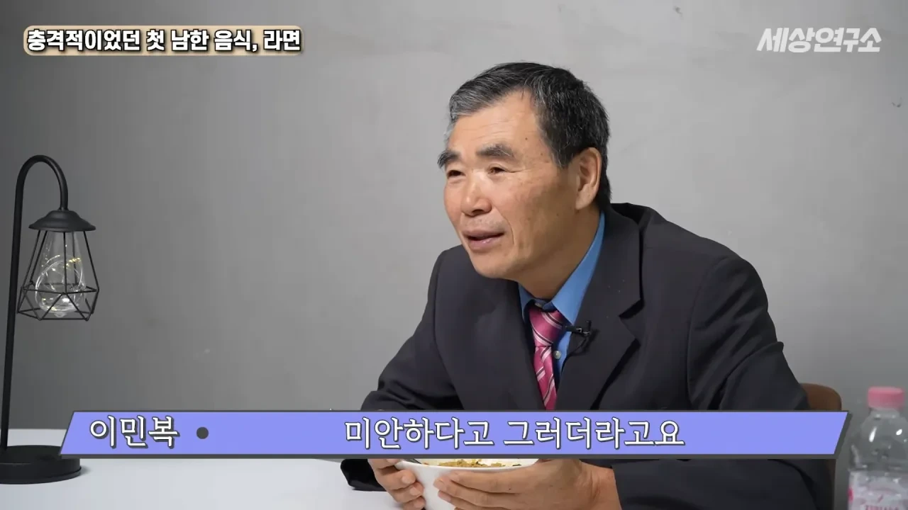 탈북 후 남한 라면을 처음 접하고 충격받았던 북한 과학자 | 인스티즈