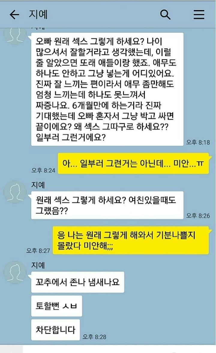 오빠 꼬추에서 냄새 존나나요 | 인스티즈