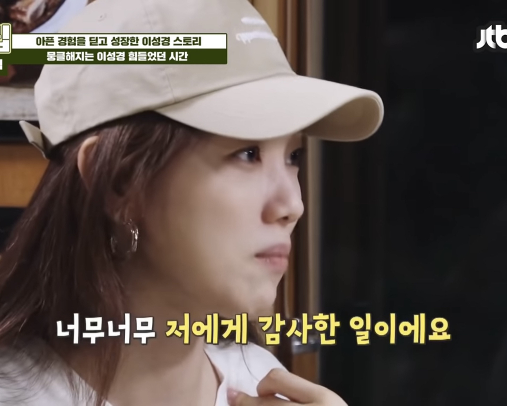 가난한 집안에서 자란 걸 후회하지 않는다는 이성경.jpg | 인스티즈