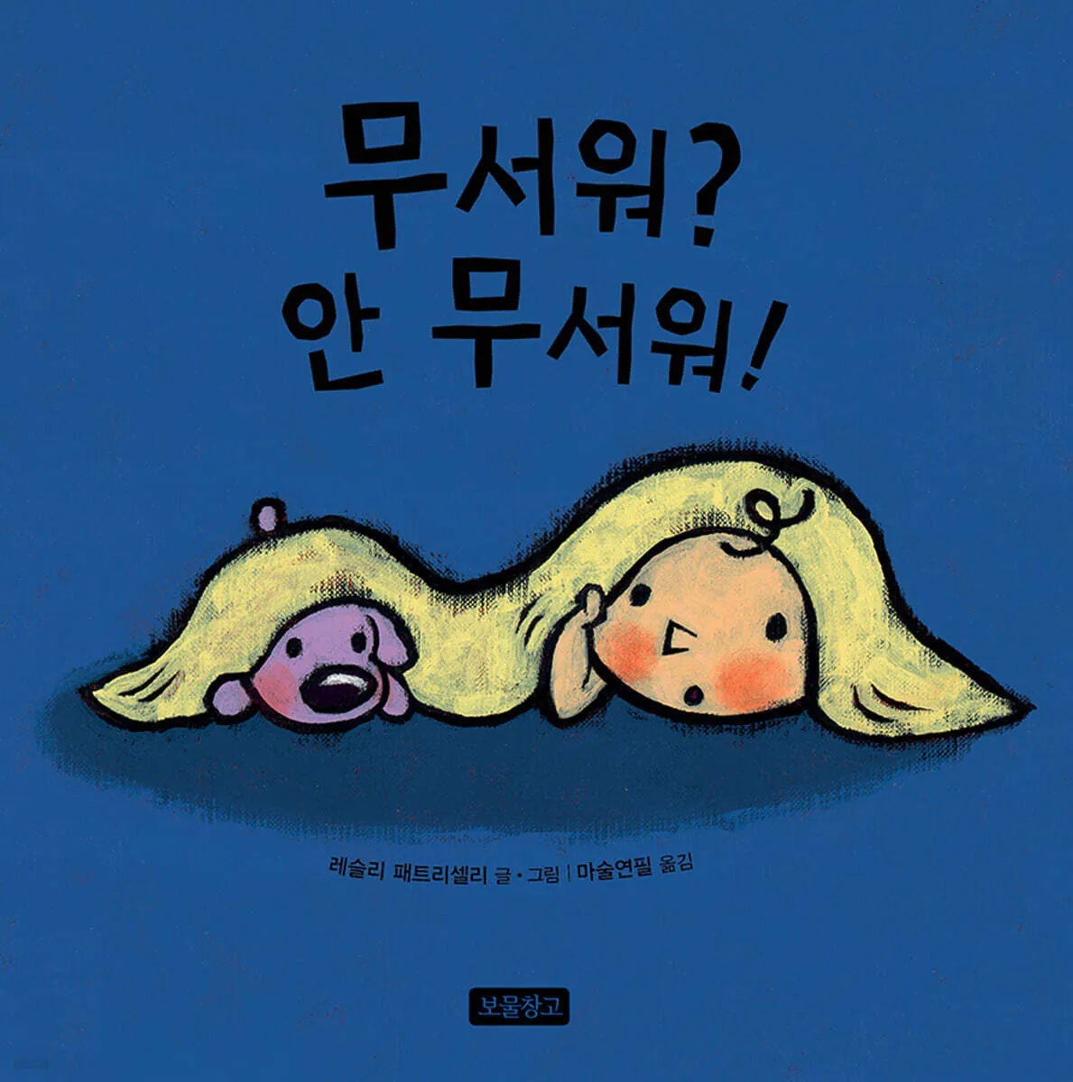 [잡담] 익들은 귀신 본 썰이나 소름끼치는 썰 있어? | 인스티즈
