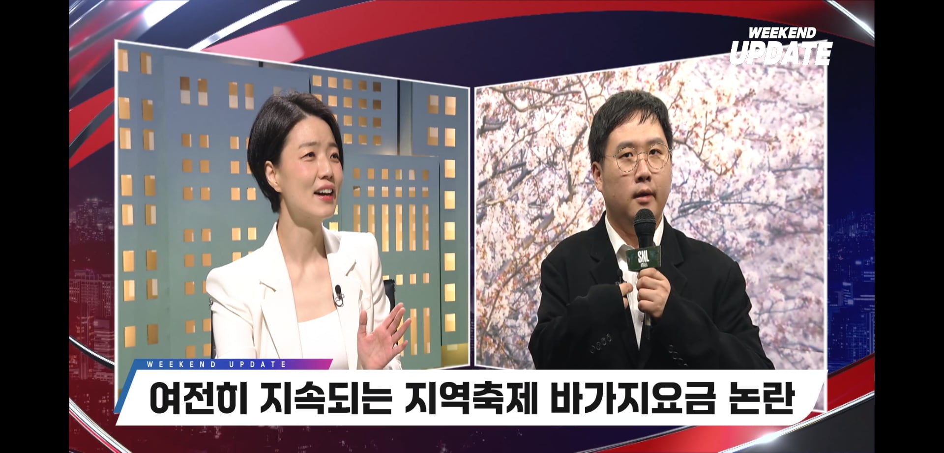 한국 인셀찐따남 그 자체인 SNL5 새 캐릭터.jpg | 인스티즈