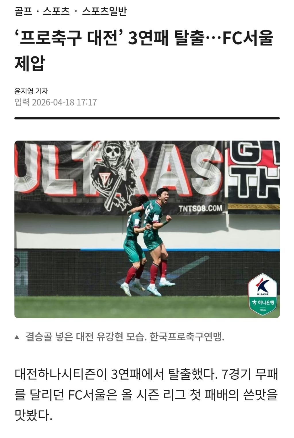 소름끼치는 늑구의 저주 (대전) | 인스티즈