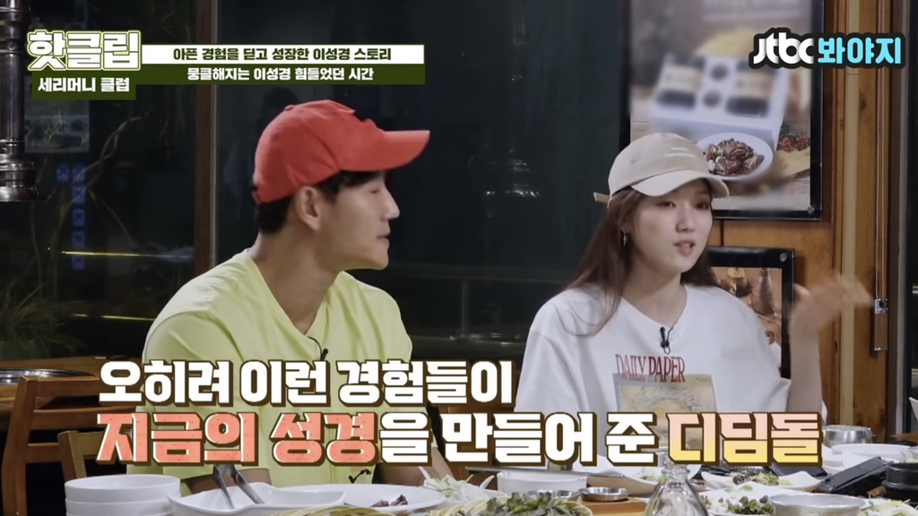 가난한 집안에서 자란 걸 후회하지 않는다는 이성경.jpg | 인스티즈