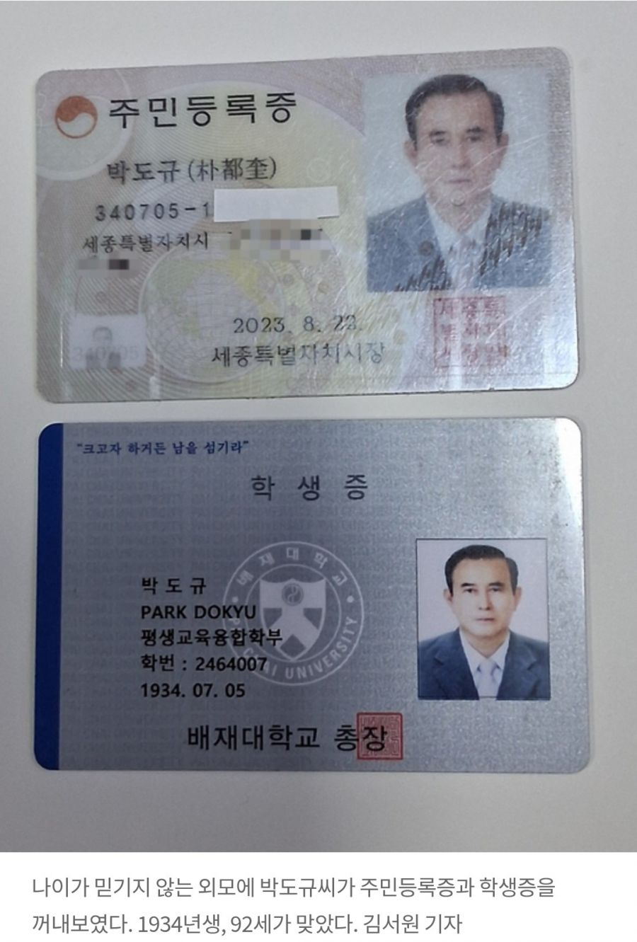 세종시에 거주하는 92세 남자 이길여.jpg | 인스티즈