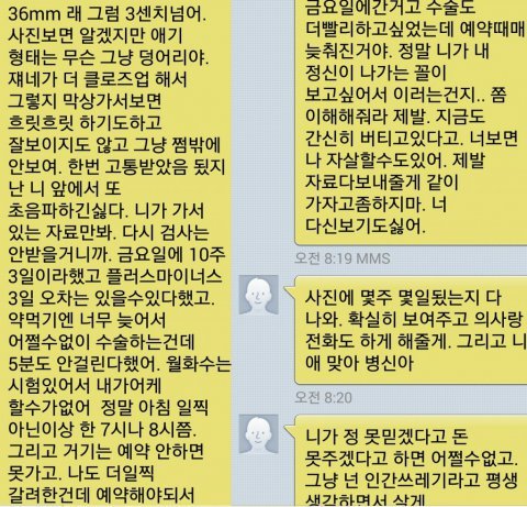  전 여자친구의 임신사기?.jpg | 인스티즈