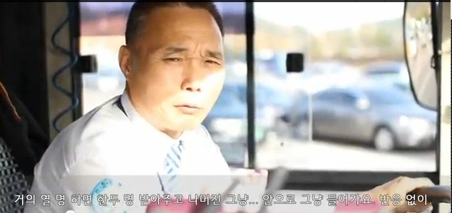 버스탈때 인사 한다vs안한다 | 인스티즈