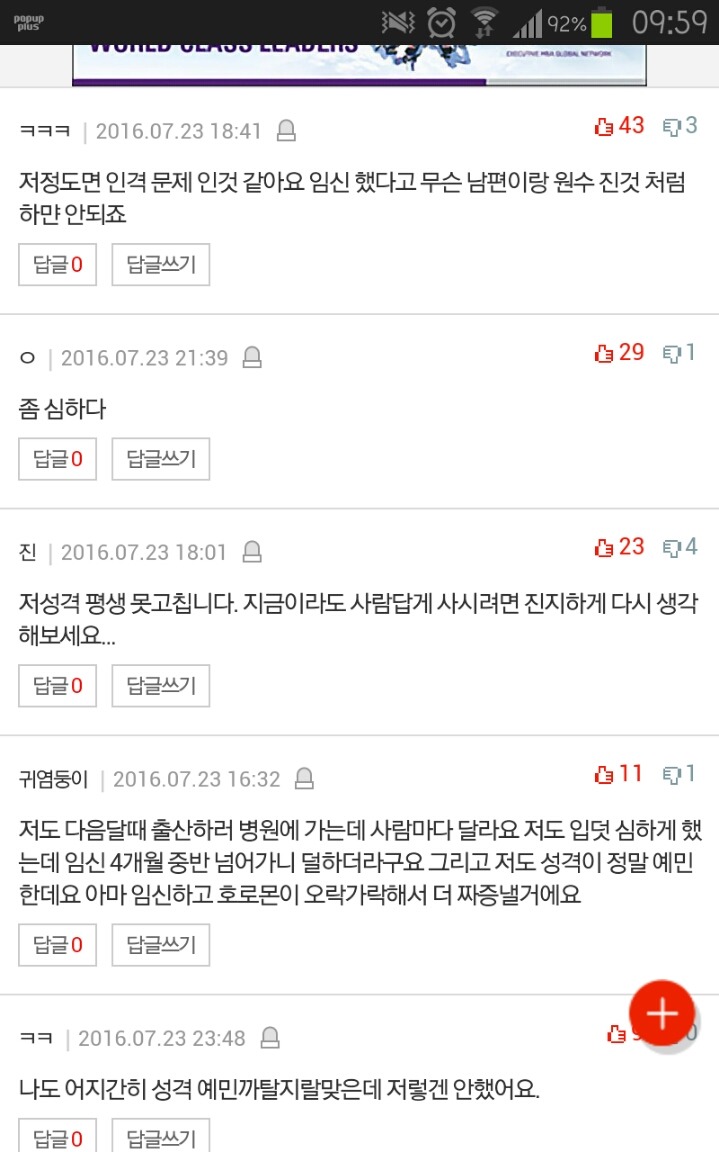임신한 여자친구.. 미치겠어요ㅠ | 인스티즈
