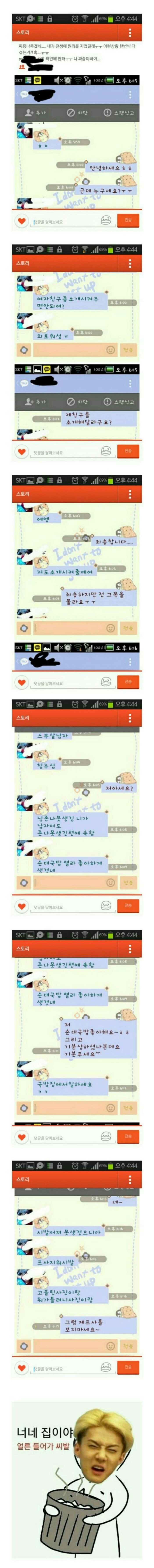 낯선사람에게 여소해달라는 남자.jpg | 인스티즈