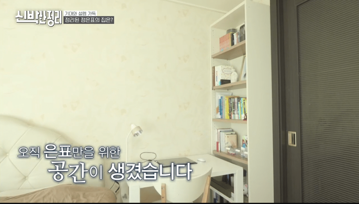 [신박한정리] 역대급 비우기로 반응 엄청 좋았던 정은표 가족 편 | 인스티즈