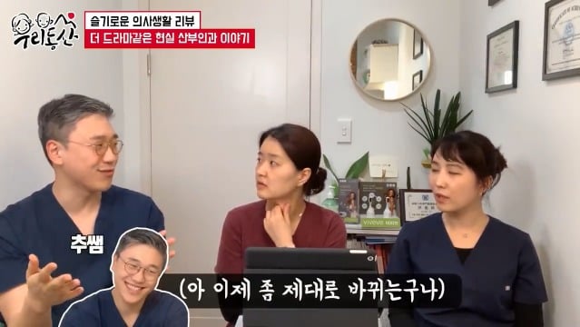 슬기로운 의사생활 무뇌아 분만을 본 실제 산부인과 의사들의 반응 | 인스티즈