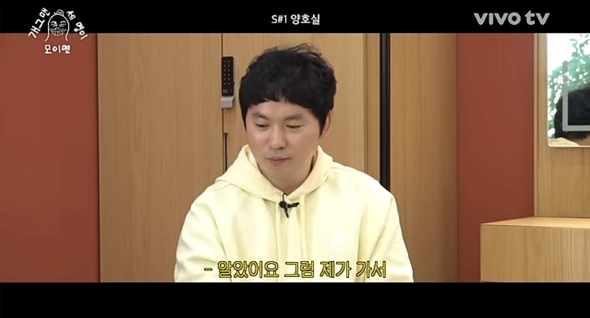 개그콘서트 두근두근 코너는 원래 동네친구 컨셉이 아니었음.jpg | 인스티즈