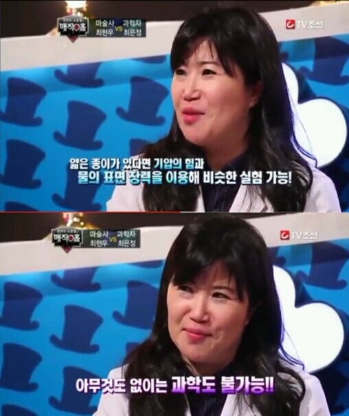 과학자가 어리둥절했던 최현우마술 | 인스티즈