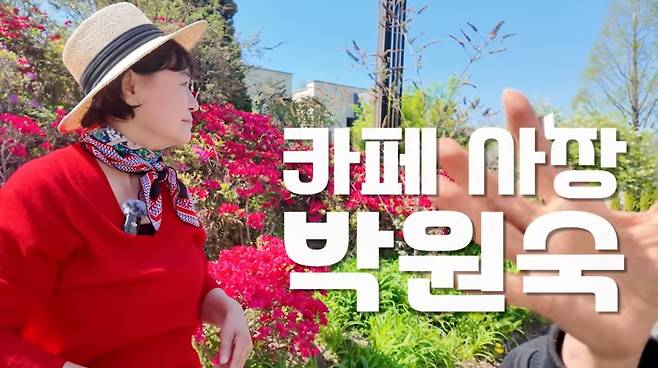 박원숙, '같이삽시다' 하차 후 카페 매출 30배 "일 540만원" 대박 | 인스티즈