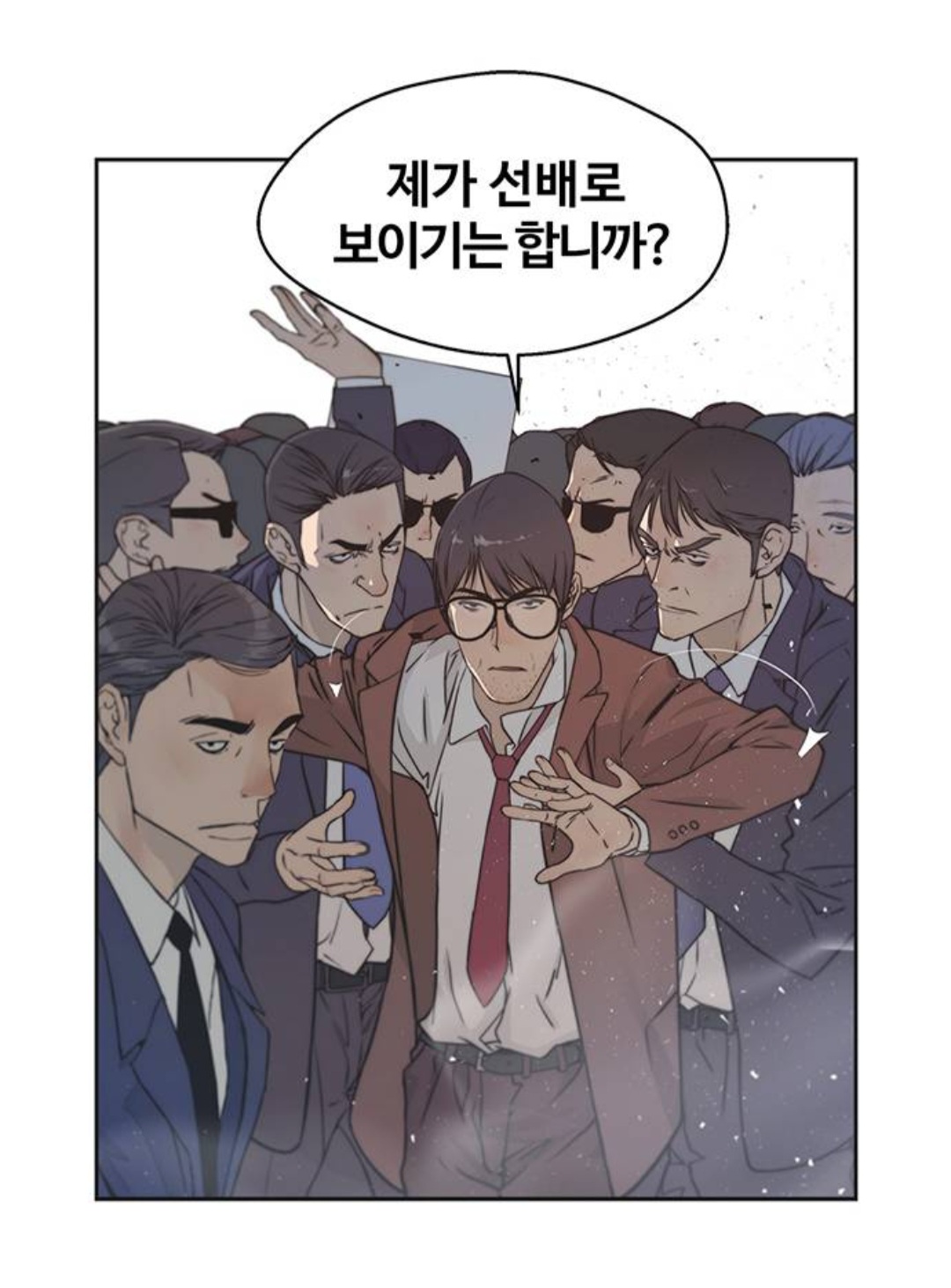 제목만 바꾸면 훨씬 인기 많을 것 같은 네이버웹툰 | 인스티즈