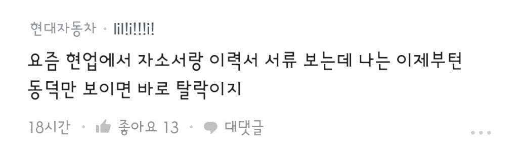 여대 출신 거른다는 기업 리스트 (SK 하이닉스, LG에너지솔루션, 현대모비스, 현대자동차, 동아ST 등등 추가 중) | 인스티즈
