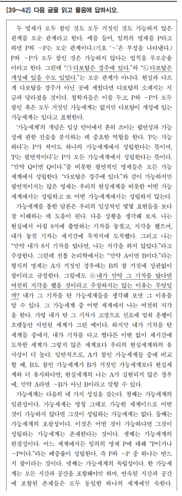 수능 재도전하는 성인이 매우 당황하는 과목....jpg | 인스티즈