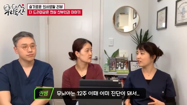 슬기로운 의사생활 무뇌아 분만을 본 실제 산부인과 의사들의 반응 | 인스티즈