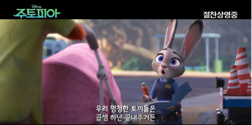 주토피아에 섹드립이 있다는 거, 혹시 알고 계셨나요? | 인스티즈