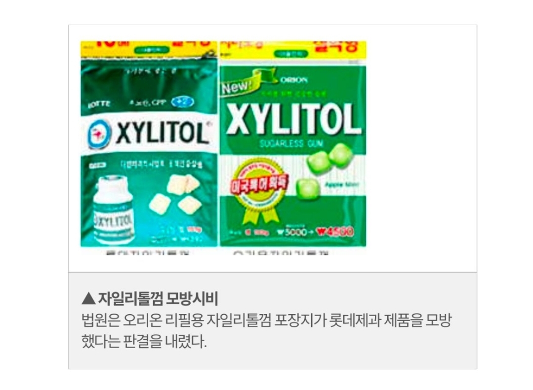 서로서로 사이좋게 베끼는 롯데와 오리온 | 인스티즈