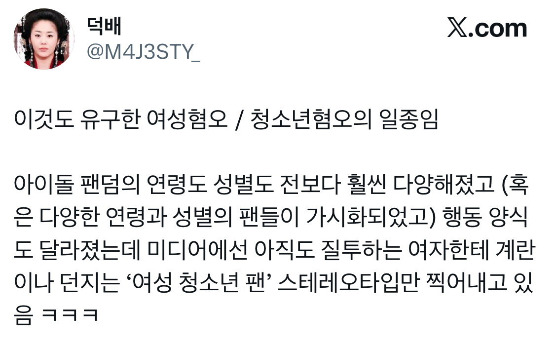 한드님들아 이제 트렌드반영 좀 합시다 언제까지 빠순이들의 계란투척씬 쓰실겁니까 트럭시위의 시대가 온지가 언젠데.x | 인스티즈