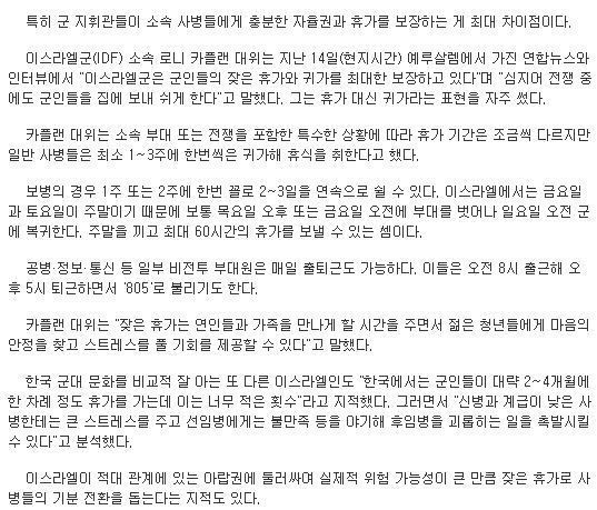 헬조선의 나쁜점이 한국 군대인 이유.reason | 인스티즈