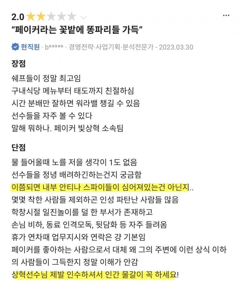 와플대학 논란 보고 생각난 티원 잡플 후기 | 인스티즈