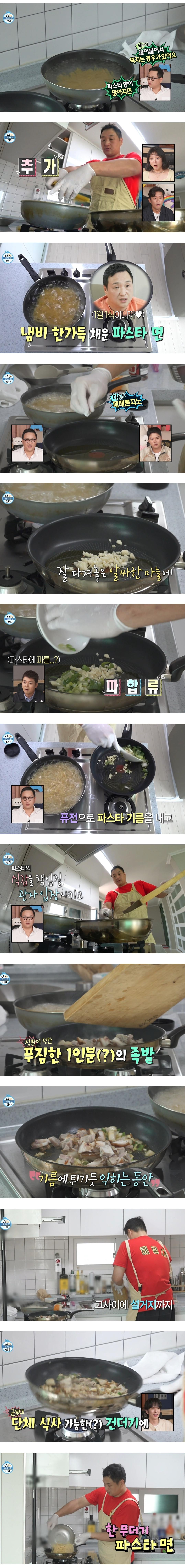 나혼자산다 구성환이 입맛없을때 먹는 1일 1식 | 인스티즈