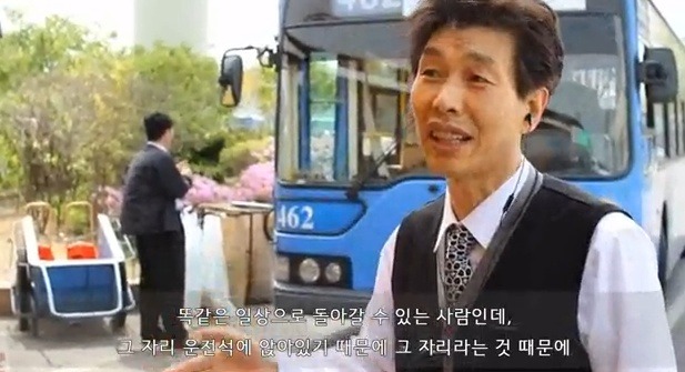 버스탈때 인사 한다vs안한다 | 인스티즈