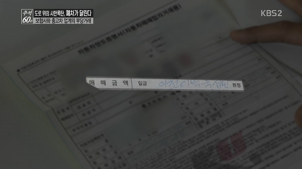중고차 매장에서 가능한 사면 안되는 이유 (중고차의 어두운 이면) | 인스티즈