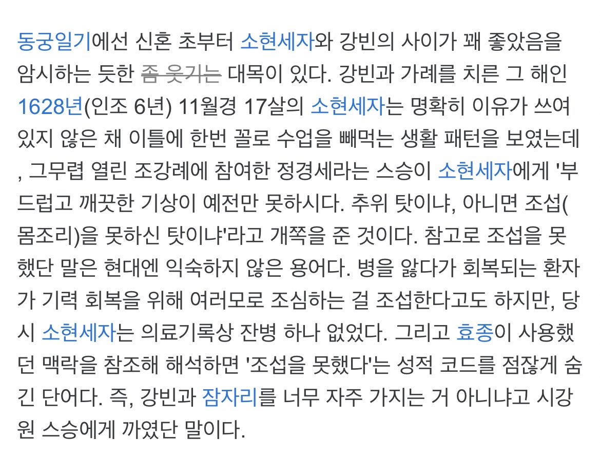 소현세자-강빈 중심 사극 보고싶은 달글 | 인스티즈
