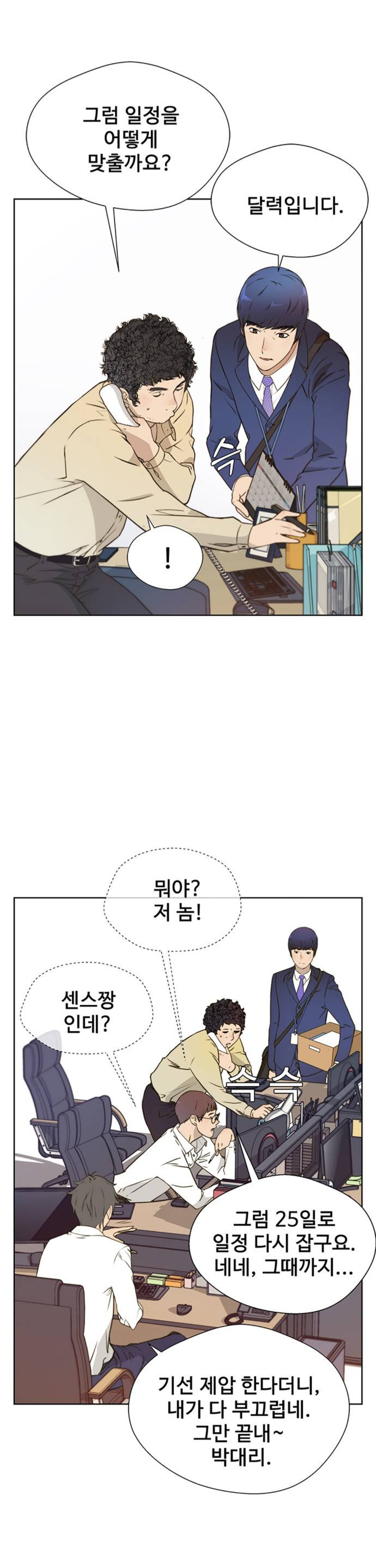 제목만 바꾸면 훨씬 인기 많을 것 같은 네이버웹툰 | 인스티즈