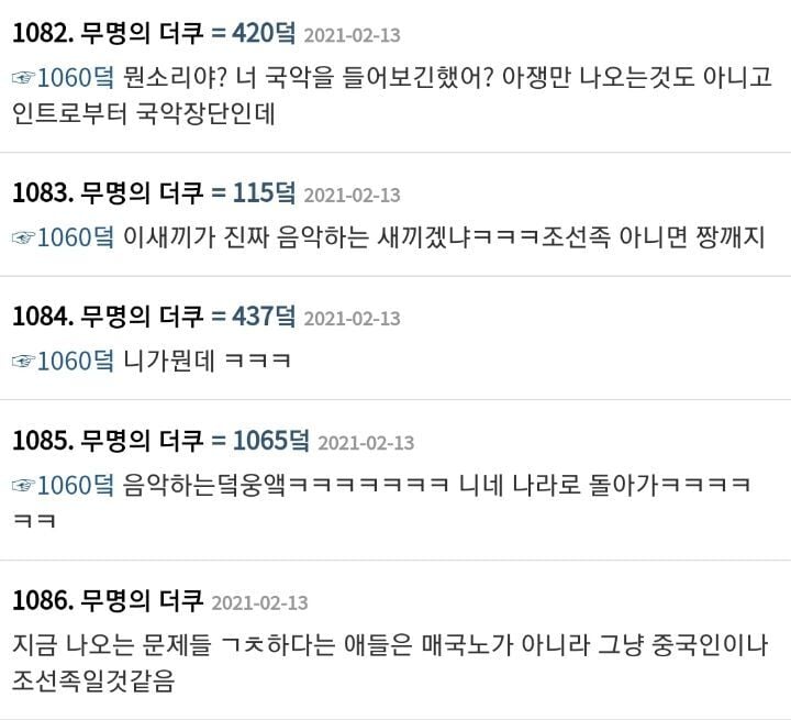 최근 반중 분위기를 못참고 튀어나오는 조선족들 | 인스티즈