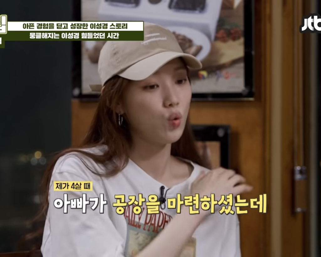 가난한 집안에서 자란 걸 후회하지 않는다는 이성경.jpg | 인스티즈