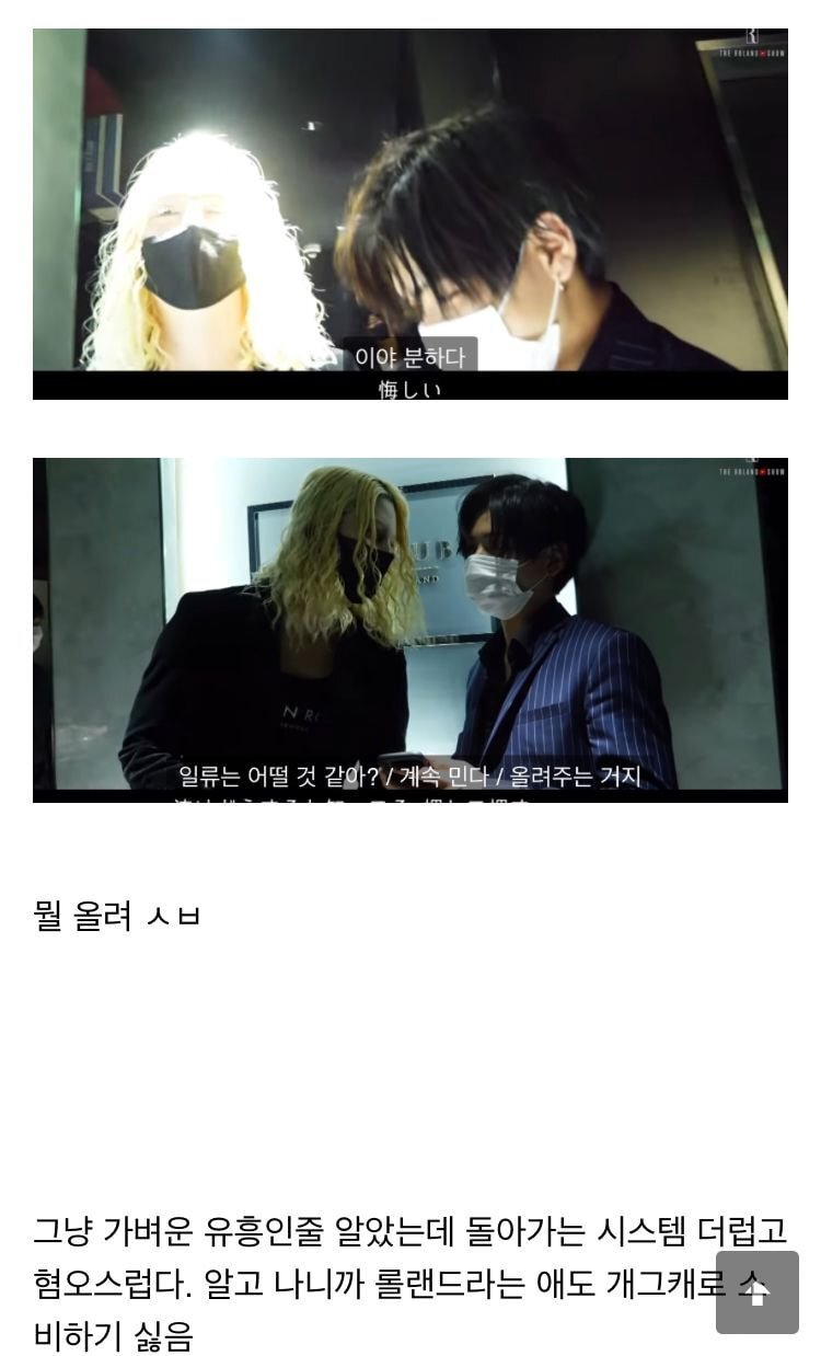 결국 여성 성착취로 유지되는 호스트바.jpg | 인스티즈