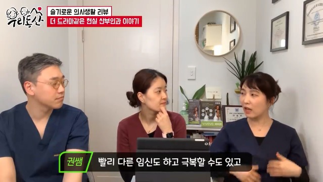 슬기로운 의사생활 무뇌아 분만을 본 실제 산부인과 의사들의 반응 | 인스티즈