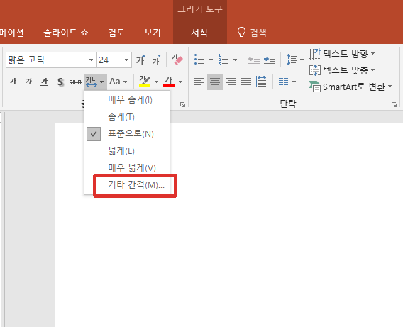 [PPT팁] 1. 서간 하나로도 디자인이 달라진다 | 인스티즈