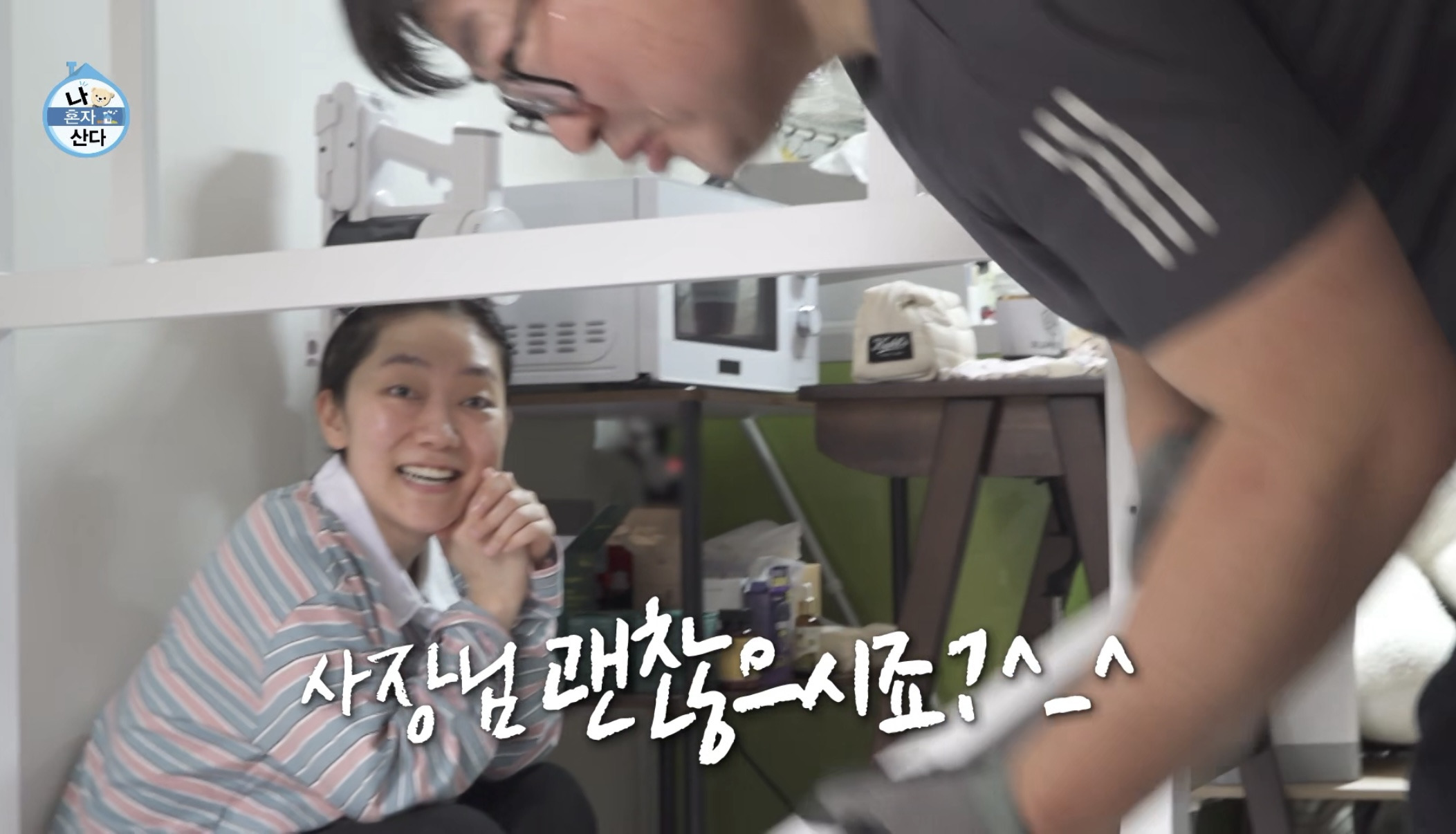 2층 침대 설치하러 왔다 귀에 피나신 설치 기사님-나혼산 박경혜편 | 인스티즈