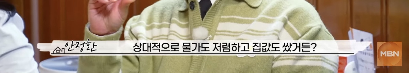 타일러가 바라보는 한국 부동산 시장 | 인스티즈