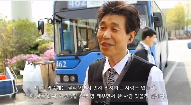 버스탈때 인사 한다vs안한다 | 인스티즈