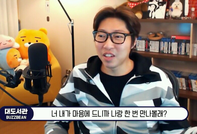 시청자 : 미용실 직원 번호 딸려다 까였어요 / 대도서관 : 잘 까였네 잘 까였어.jpg | 인스티즈