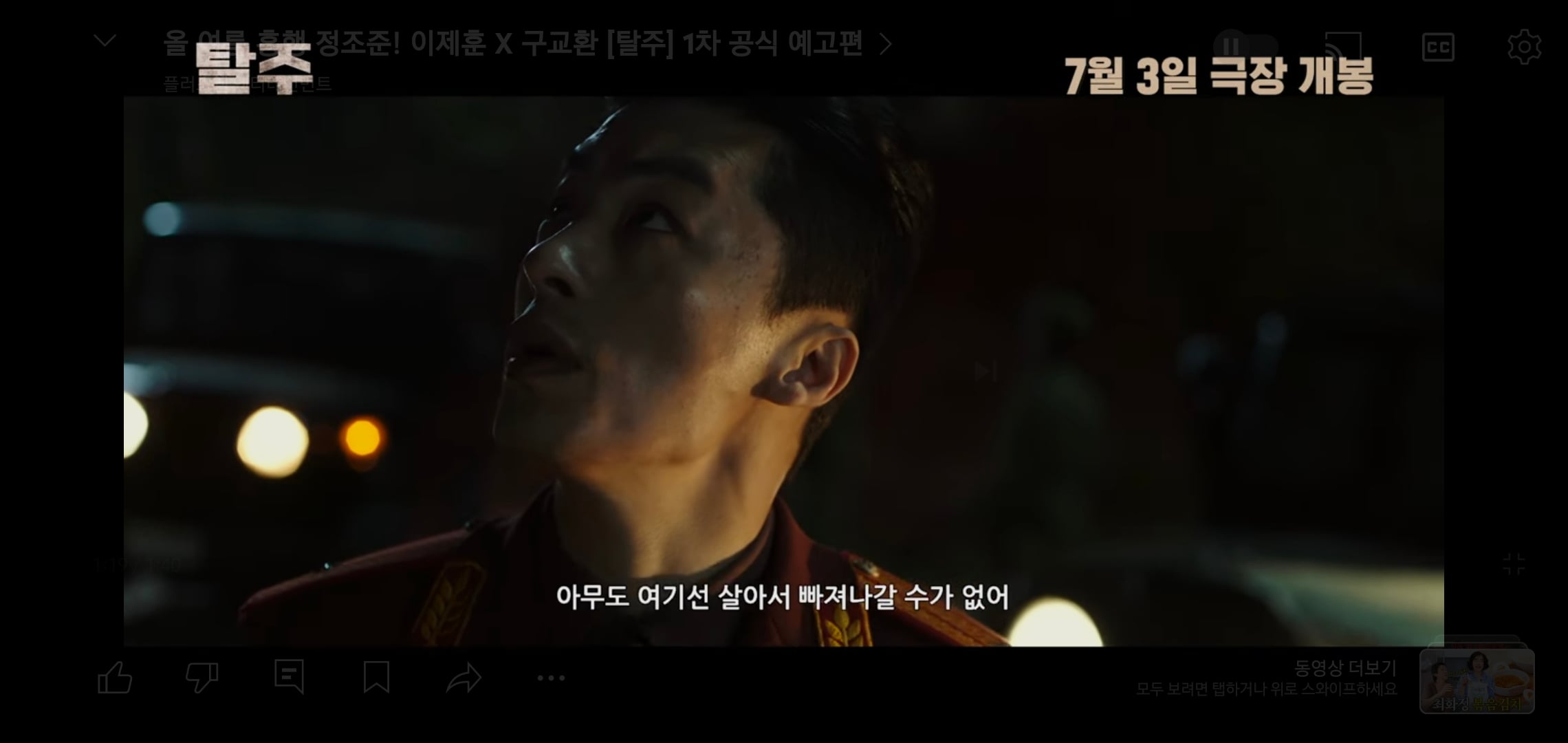 송강x구교환 퀴어 럽라 궁예 나오는 중인 영화.twt | 인스티즈