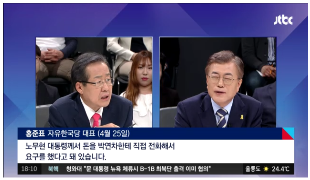 ??? : 노무현=뇌물먹고 자살한 사람 | 인스티즈