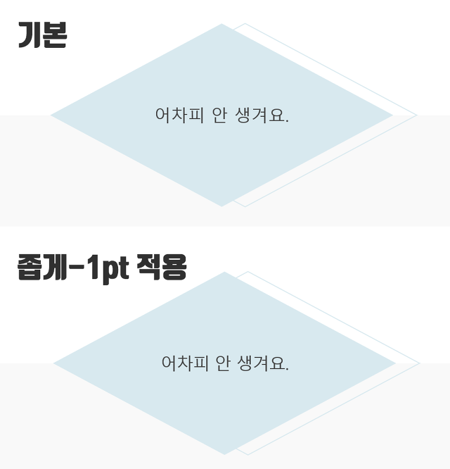[PPT팁] 1. 서간 하나로도 디자인이 달라진다 | 인스티즈