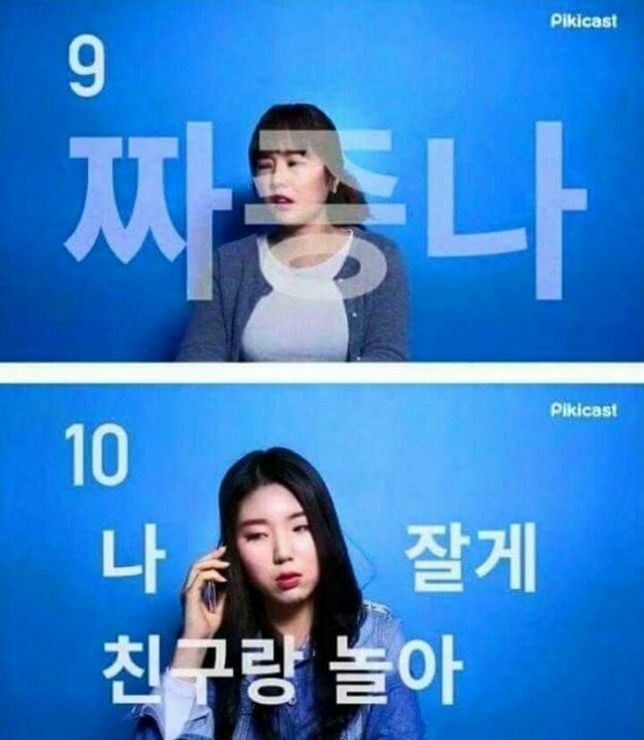 남자들이 싫어하는 여자친구 말투 유형 | 인스티즈