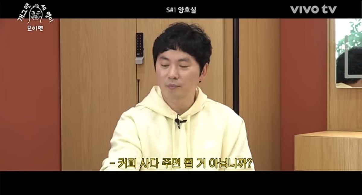 개그콘서트 두근두근 코너는 원래 동네친구 컨셉이 아니었음.jpg | 인스티즈